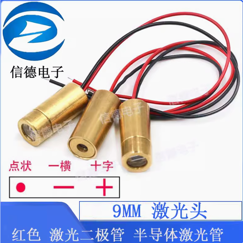 [Cross/Slotted/Dotted] 9MM Laser Head Red Laser Diode Semiconductor Laser Tube