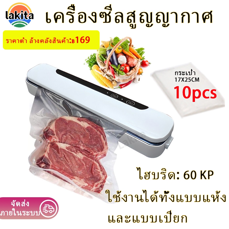 【ทำความสะอาดสต็อกในราคาต่ำ】ลดราคา [ของขวัญ 10 ถุงซีล] เครื่องซีลสูญญากาศ ภายใน 1 วินาที สําหรับอาหารเปียก และแห้ง