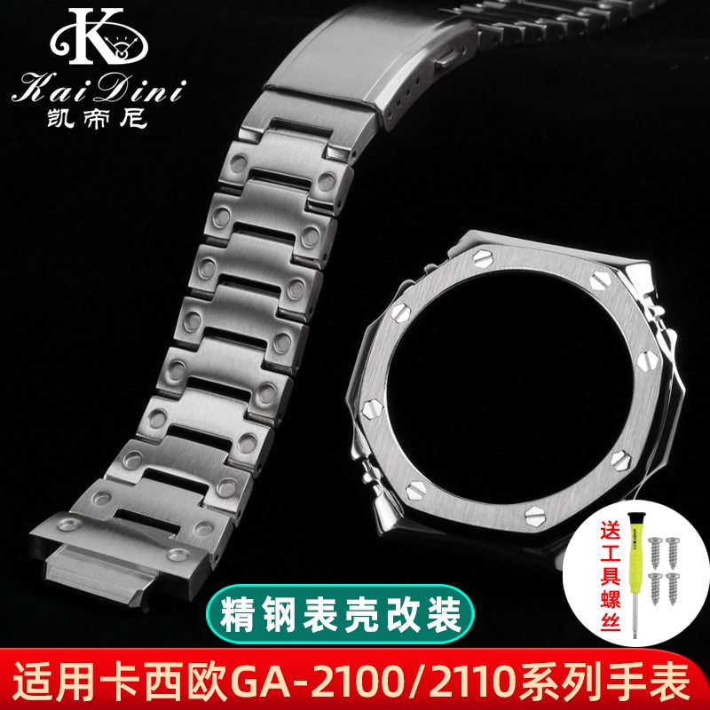 สายนาฬิกาข้อมือ โลหะ สําหรับ Casio GA-2100 2110
