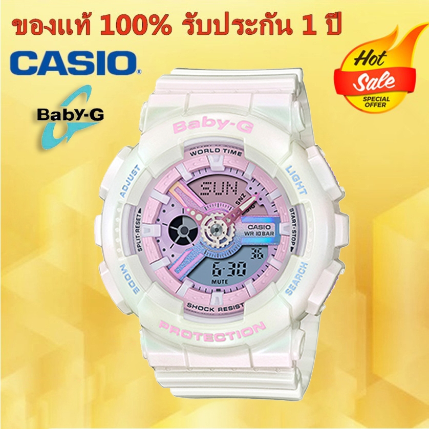 (ของแท้ 100%) นาฬิกา คาสิโอ นาฬิกาข้อมือผู้หญิง BABY-G นาฬิกา นาฬิกาข้อมือ นาฬิกาข้อมือผู้หญิง รุ่น BA-110PL-7A1 , รับประกัน 1