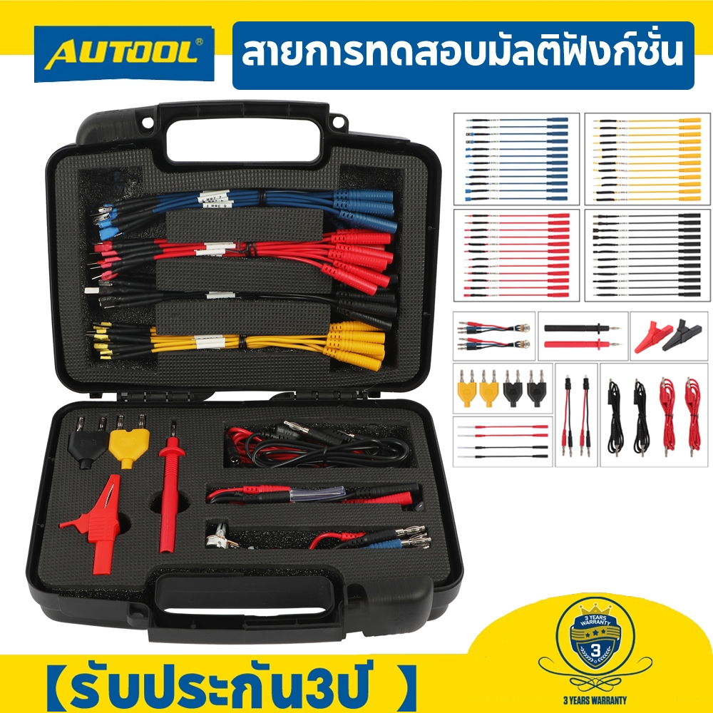 Autool ชุดเครื่องมือทดสอบสายไฟ ปลั๊กกล้วย มัลติมิเตอร์ อเนกประสงค์ สําหรับซ่อมแซมถุงลมนิรภัย 68 ชิ้น