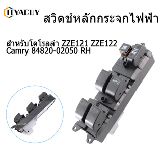 สวิตช์หลักกระจกไฟฟ้าสำหรับ Toyota Vios NCP42 Corolla ZZE121 ZZE122 Camry 84820-02050