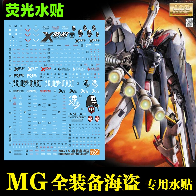 LY MODEL DECALMG 1/100 CROSSBONE GUNDAM X1 GULL CLOTH