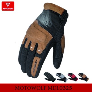 Motowolf MDL 0325 ถุงมือขับรถจักรยานยนต์ ผ้าไมโครไฟเบอร์ น้ํ…