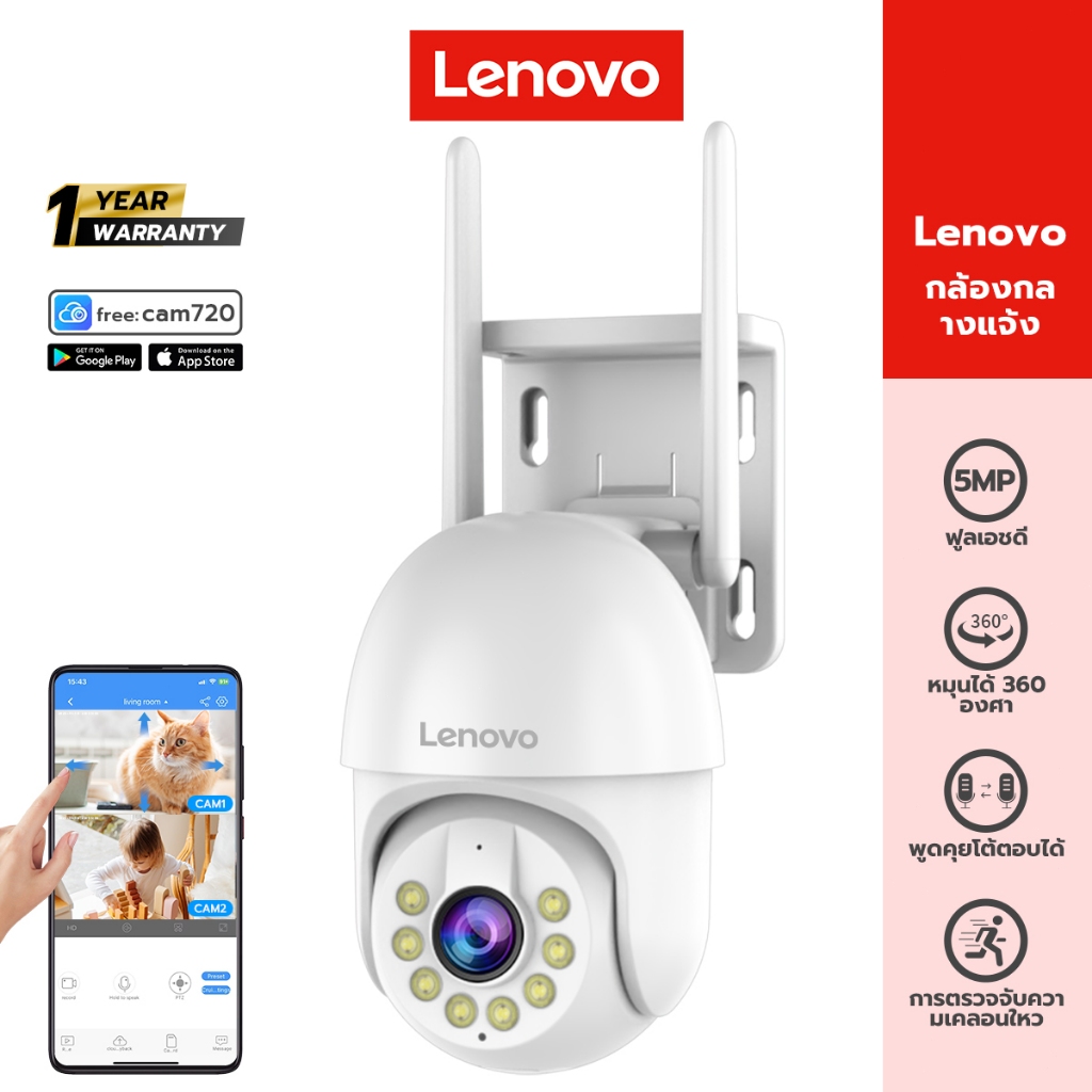 Lenovo 2.5K กล้องรักษาความปลอดภัยไร้สาย การหมุน 360° IP66 กล้องไร้สายกันน้ำ ระบบเตือนภัยด้วยเสียง
