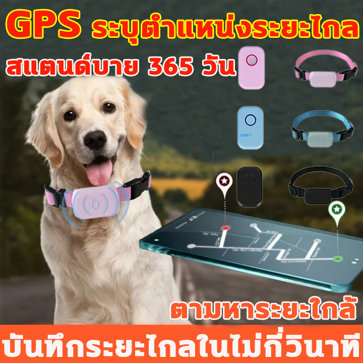 GPS ติดมอเตอร์ไซค์ GPS สัตว์เลี้ยง GPS ติดตามกับดักพัดลม ปลอกคอแมว GPS GPS MINI GGPS ระบบนําทาง