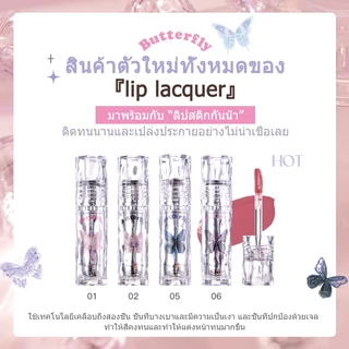 FLORTTE Official Butterfly Hello Beauty Lip Lacquer