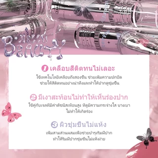 FLORTTE Official Butterfly Hello Beauty Lip Lacquer