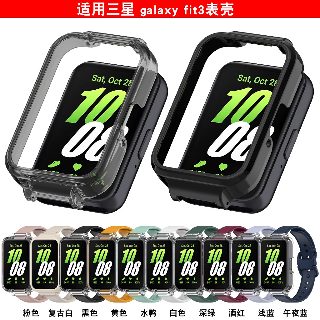 เคส PC สําหรับ Samsung Galaxy Fit3 อุปกรณ์เสริม กันชน ฝาครอบป้องกัน ไม่มีตัวป้องกันหน้าจอ สําหรับ Samsung Galaxy Fit 3