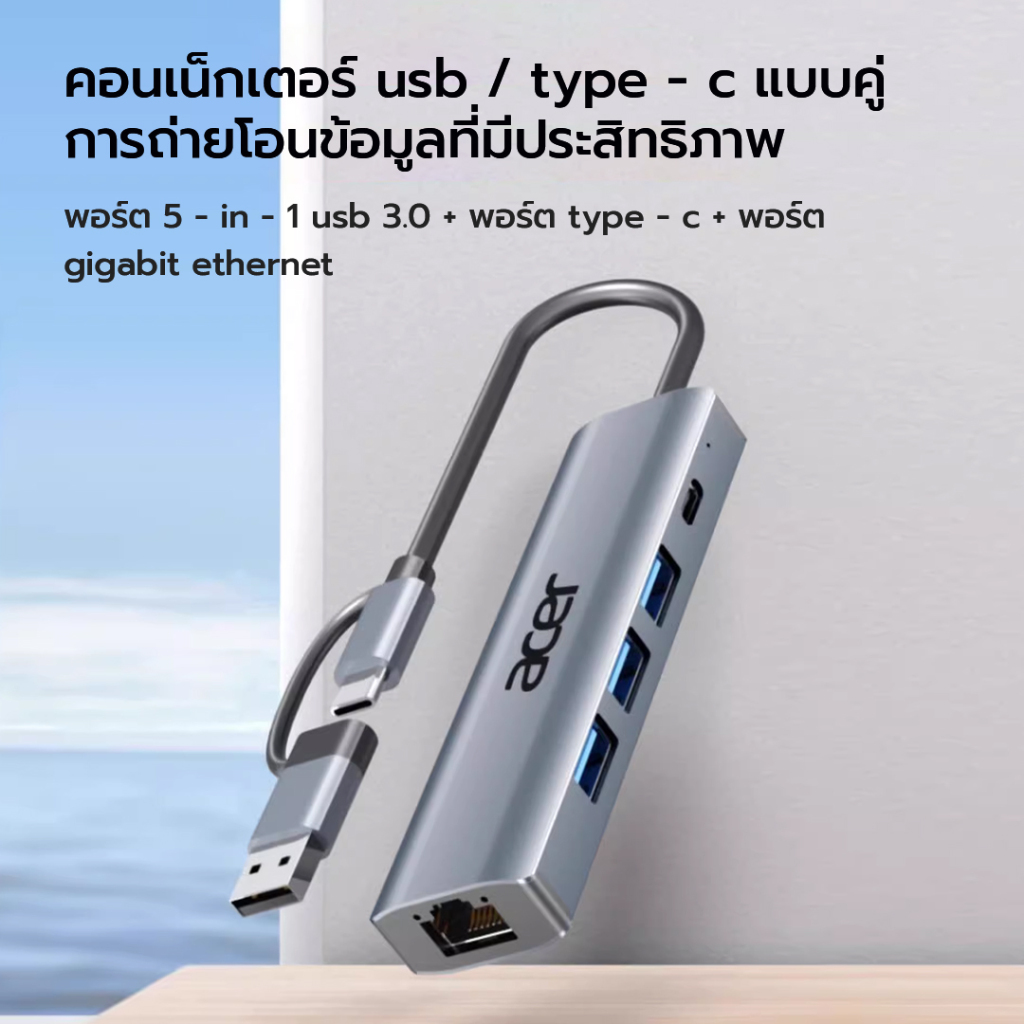 Acer อะแดปเตอร์แปลงสายเคเบิลอีเธอร์เน็ต Type-C USB 3.0 2.0 ความเร็วสูง สําหรับแล็ปท็อป และเดสก์ท็อป