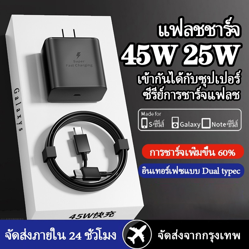 คุณได้รับ ของขวัญ 1 ชิ้น，สายซิลิโคนสำหรับมัดรวมสายชาร์จ，สายชาร์จเร็วมาก 25W 45w Type-C เป็น Type-C รองรับ A53 S21 S22 S23 A70 A72 A73