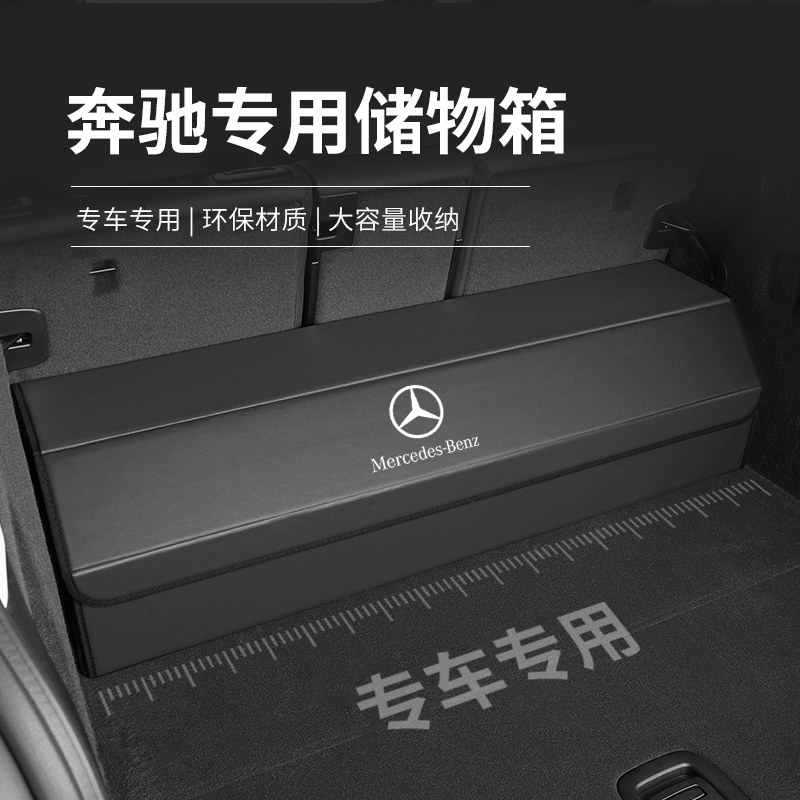 กล่องเก็บของ แบบหนังพิเศษ สําหรับ benz AMG w205 c300 w213 GLC GLA