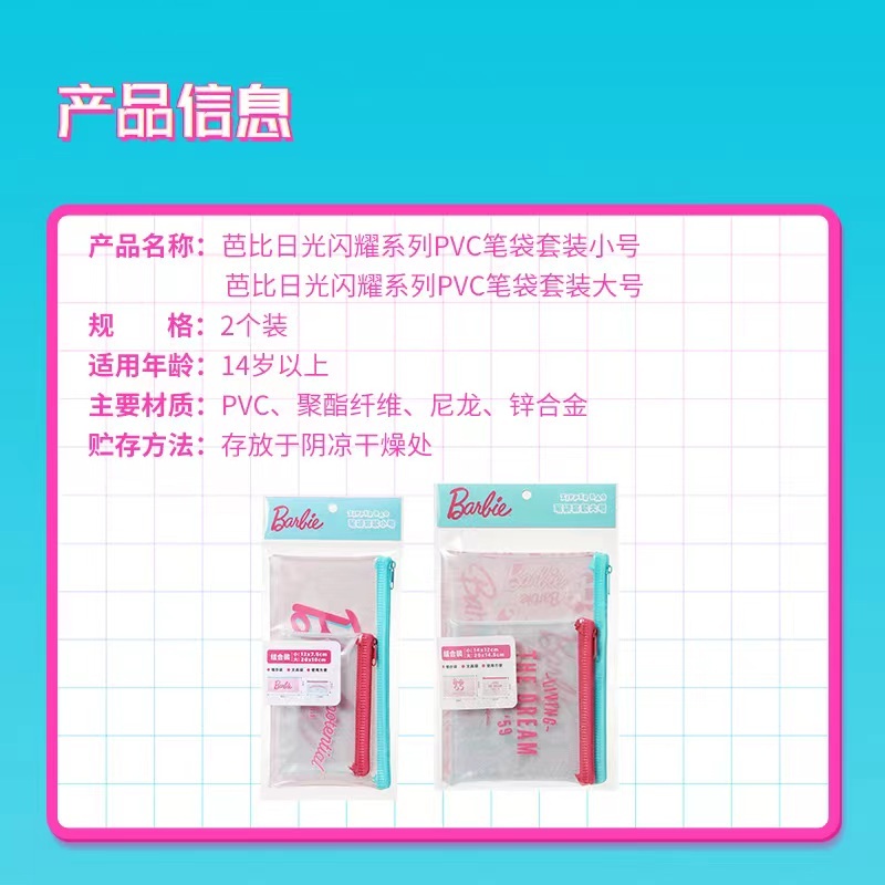 กระเป๋าดินสอ PVC ลาย Miniso Barbie 65 สําหรับครบรอบ
