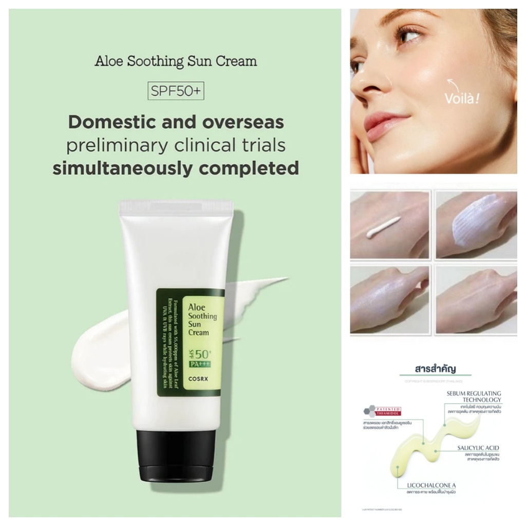 Cosrx Aloe Soothing Sun Cream SPF50+/PA+++ ครีมกันแดด COSRX 50 มล. เนื้อบางเบา ไม่ทิ้งคราบขาว