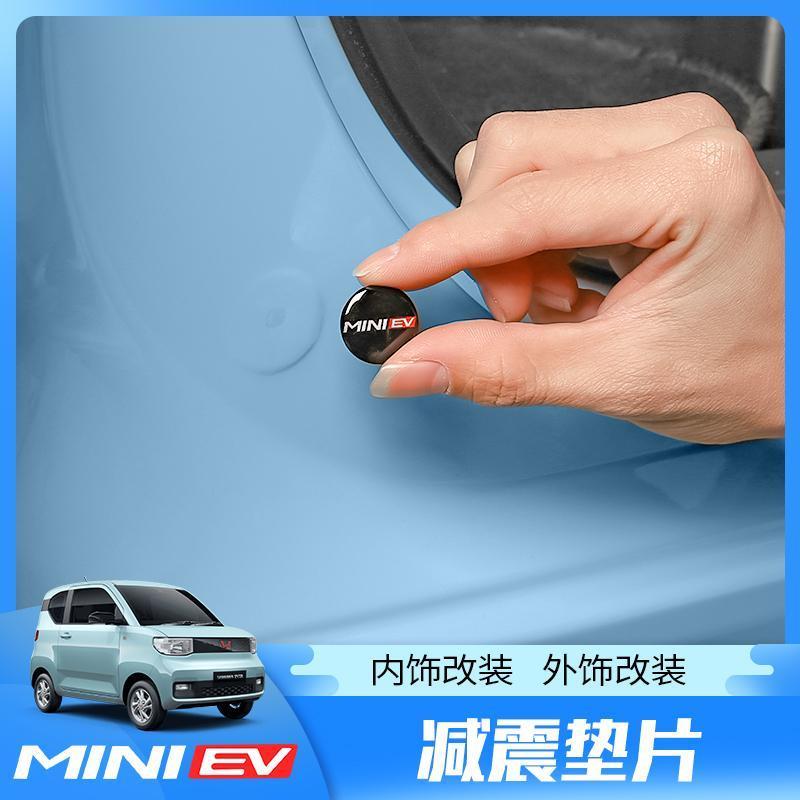 Wuling Hongguang MINI EV ปะเก็นดูดซับแรงกระแทก ดัดแปลง บัฟเฟอร์ดูดซับเสียง ฉนวนกันความร้อน มินิอีฟ ประตูท้าย สติกเกอร์ป้องกันการชนกัน
