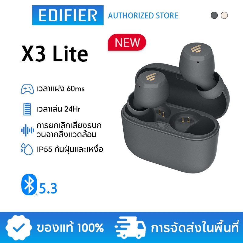 Edifier X3 Lite TWS หูฟังบลูทูธ V5.3 การตัดเสียงรบกวนจากสิ่งแวดล้อม 24 ชั่วโมงอายุการใช้งานแบตเตอรี่รวม IP55 กันฝุ่นและเหงื่อ