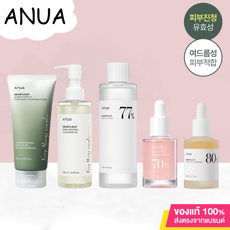 Anua Heartleaf 77% Soothing Toner 250ML/Anua80% Soothing Ampoule 30ML/ANUA Heartleaf Pore Control Cleansing Oil 200ml