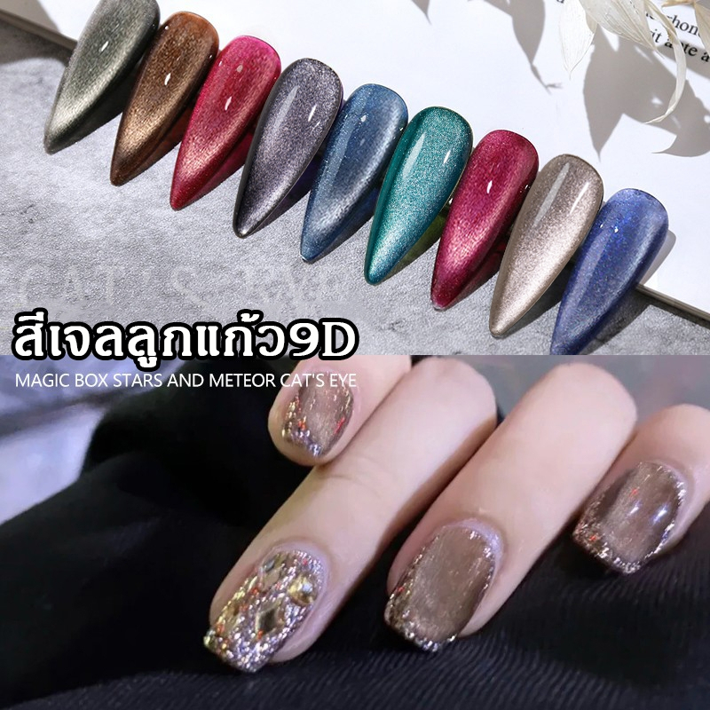 เป็นที่นิยม Kale Plus สีทาเล็บเจล 9D แคทอาย Smoothie Cat Eye สีลูกแก้ว สีเจลลูกแก้ว 8ml ต้องอบ พร้อมส่ง