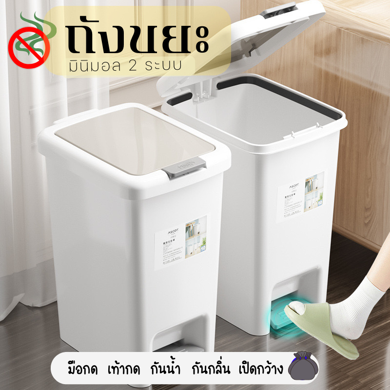 MCome ถังขยะ(สีเทา) แบบเปิดมือ-เปิดเท้า ถังขยะมินิมอลพลาสติกทรงสี่เหลี่ยม สะดวกต่อการเคลื่อนย้าย