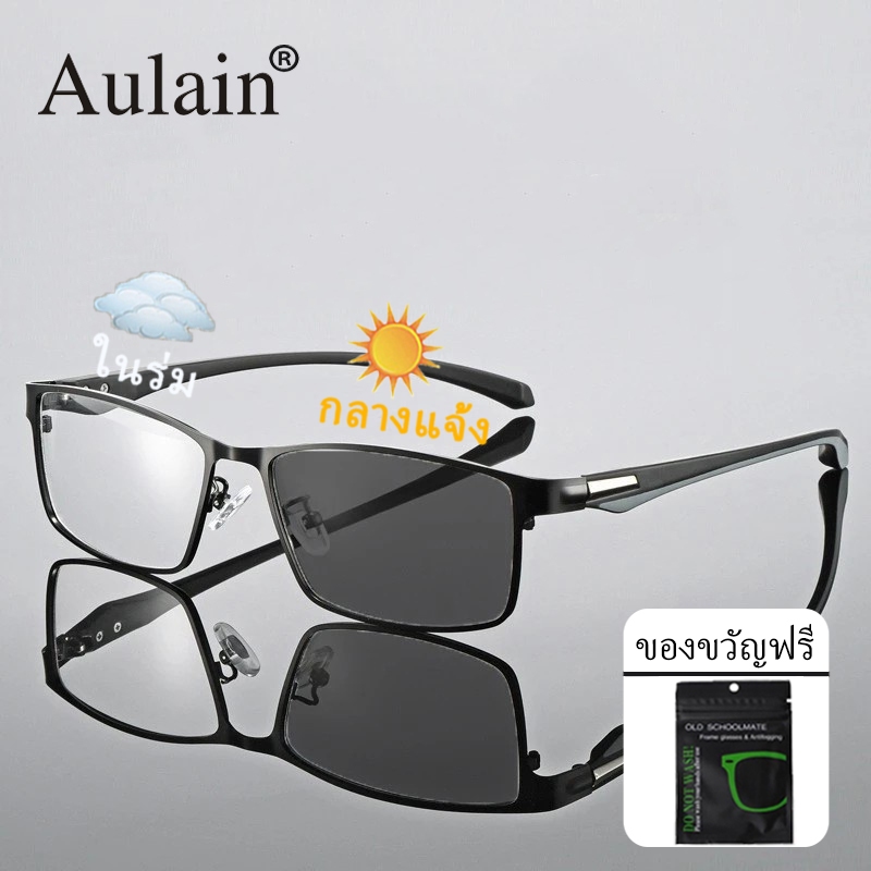 แว่นกรองแสงสีฟ้าออกแดดเปลี่ยนสี กรอบแว่นตา ผู้ชาย ผู้หญิง Autoเปลี่ยนสี บล็อกแสงจ้า ป้องกันแสงสีฟ้า UV400 ป้องกันรังสียูวี ออกแดดเปลี่ยนเป็นสีเทาดำโดยอัตโนมัติ สี่เหลี่ยม