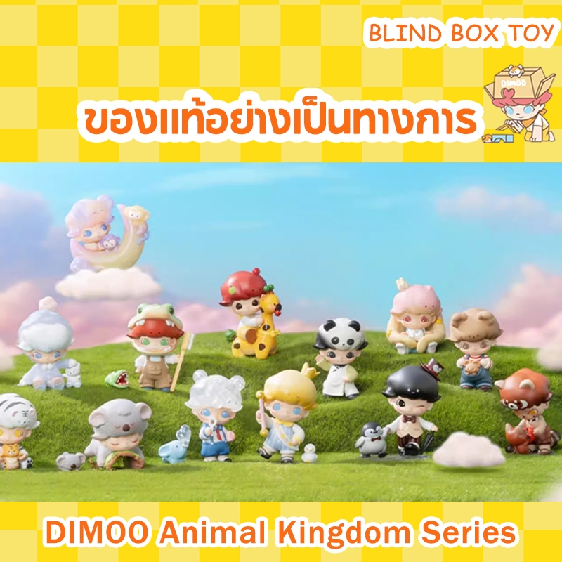 Pre order POP MART DIMOO Animal Kingdom Series