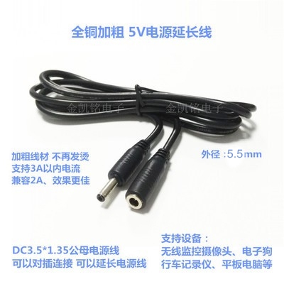 5.5 * 2.1 DC เคเบิ้ลกล้องวงจรปิดพาวเวอร์ซัพพลายสายต่อพิเศษสำหรับชายและหญิงสายไฟกล้องวงจรปิด 12V