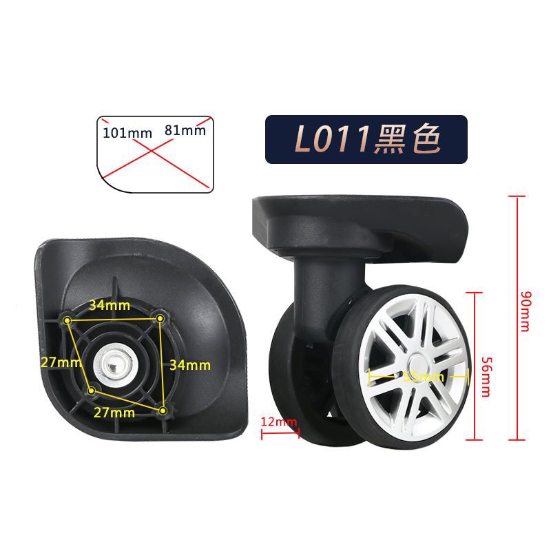 L011 ล้อกระเป๋าเดินทาง C07 อะไหล่ซ่อม universal rolle สัมภาระดึง rod กระเป๋าเดินทางเปลี่ยน accessorrice