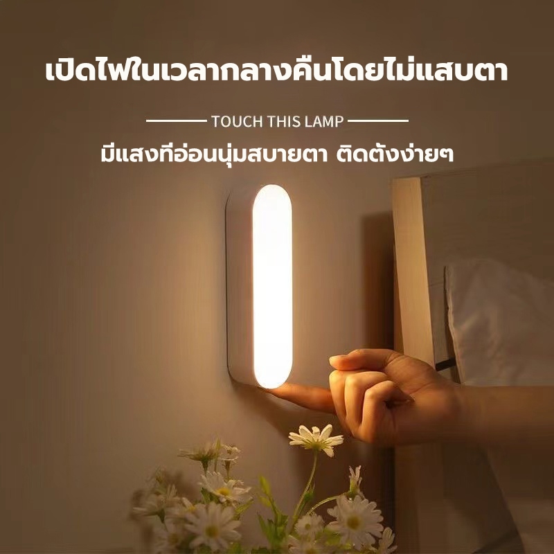 โคมไฟกลางคืน แสงหลอดไฟมี 5 สี โคมไฟหัวเตียง 2000mAh แบบชาร์จไฟได้ โคมไฟตั้งโต๊ะ มีแม่เหล็กดูด แบบสัมผัส LED โคมไฟ night light