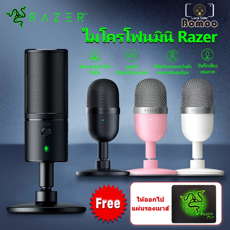 Razer Seiren Mini ไมค์คอมพิวเตอร์ ไมค์ตั้งโต๊ะ USB microphone gaming Condenser Ultra-Compact Streaming ไมโครโฟน