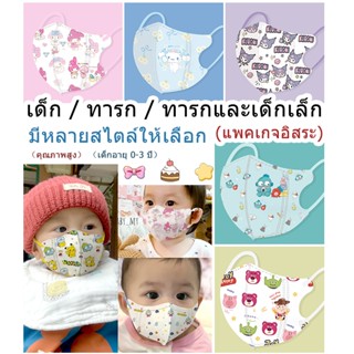 【พร้อมส่ง】หน้ากากอนามัย ลายการ์ตูนเป็ด 3D 50 ชิ้น สําหรับเด็…