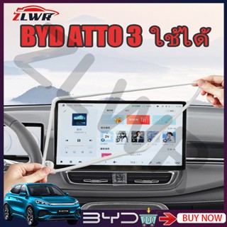 ZLWR BYD ATTO 3 2024-2026 ฝาครอบหน้าจอ Central Control นำทาง…