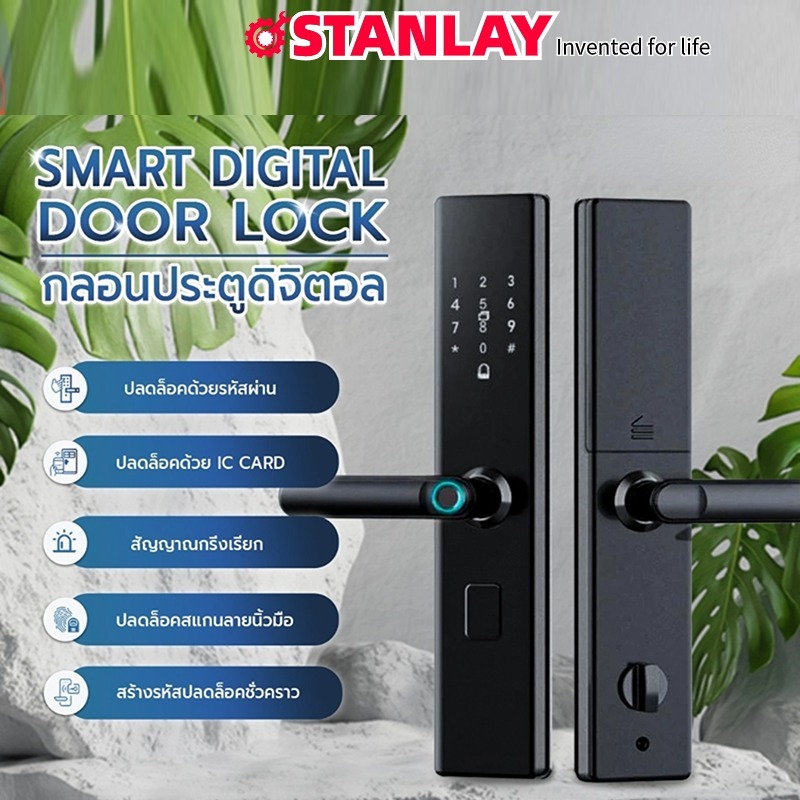 STANLAY กลอนประตูดิจิตอล ลูกบิดประตู Smart Digital Door lock สแกนลายนิ้วมือ รหัสผ่าน บัตร IC กุญแจ รับประกัน 1ปี