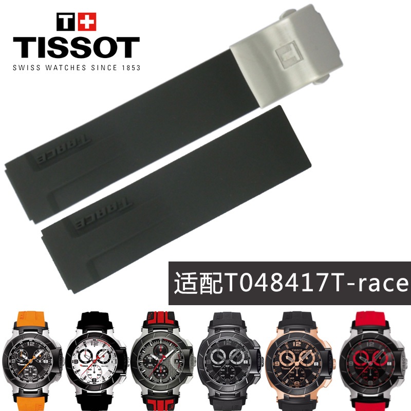 สายนาฬิกาข้อมือ ยางซิลิโคนนิ่ม 21 มม. สําหรับ Tissot Tissot T048 Racing T-race Sports