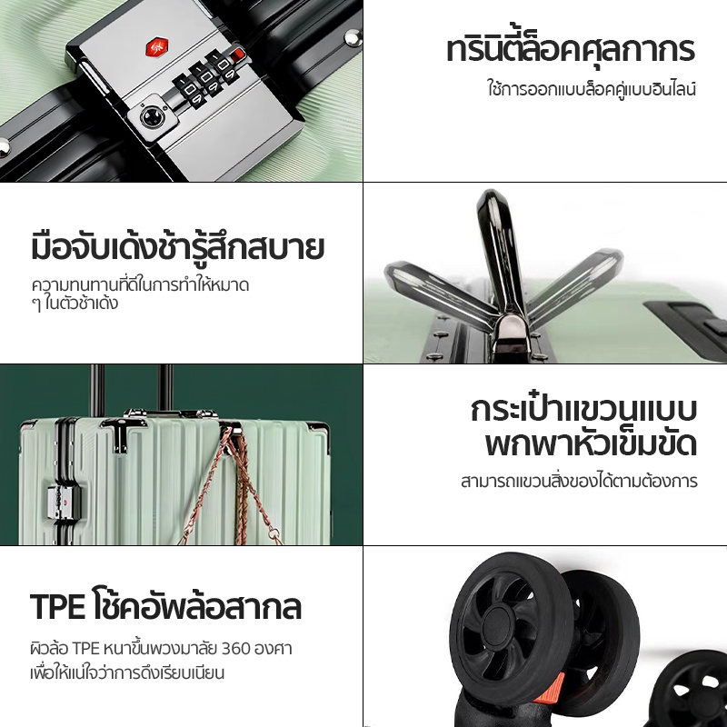 กระเป๋าเดินทางล้อลาก โครงอลูมิเนียม แข็งแรงทนทาน กันน้ำ กันช้นกระแทก มีขนาด 20นิ้ว 22นิ้ว 24นิ้ว 26นิ้ว จัดส่งจากกรุงเทพ