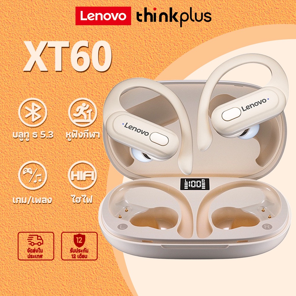 Lenovo Thinkplus XT60 หูฟังบลูทูธ หูฟังไร้สาย TWS Bluetooth 5.3 หูฟังบลูทูธเกมมิ่ง ความล่าช้าต่ํา พร้อมไมโครโฟน