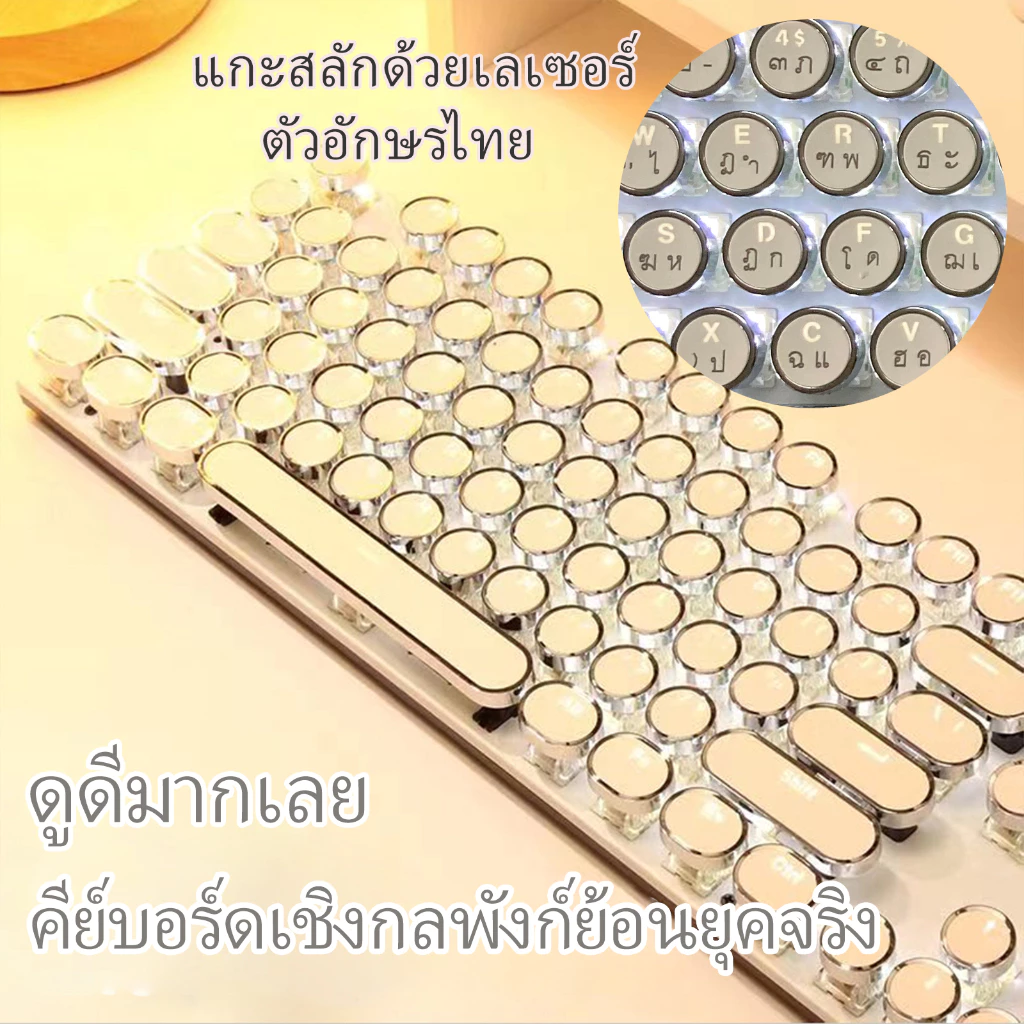 🔥ขายตรงจากโรงงาน🔥คีย์บอร์ดแมคคานิคแท้ คีย์บอร์ดไทย แกนน้ำเงิน แกนดำ เกมไก่อีสปอร์ต เรโทรพั้งค์ มีสาย