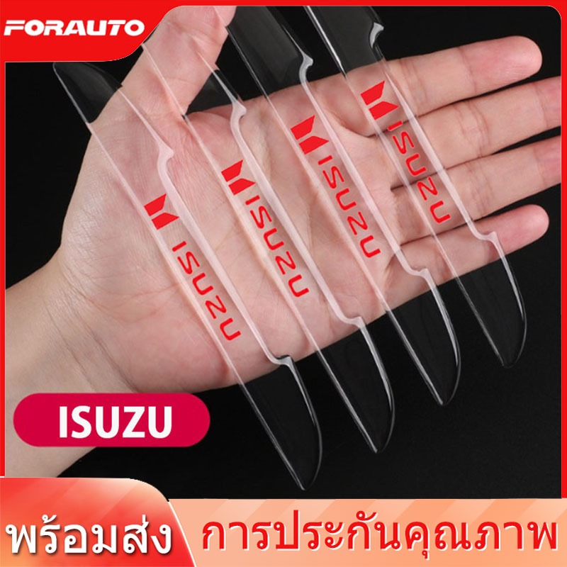 [📣ส่งไว มีCOD] ยางกันกระแทก​​ 4 ชิ้น​ Isuzu แบบใส ประตู​รถยนต์​ คิ้วกันกระแทก ยางกันชน​ กันกระแทกขอบประตู แผ่นกันกระแทก​