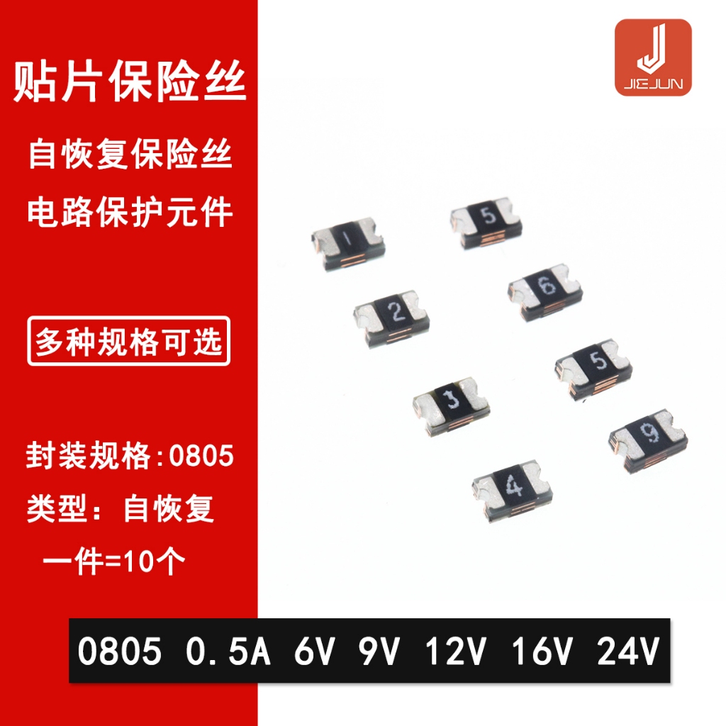 100pcs 0805 2A 2.5A 3A 3.5A Patch self-restoring ฟิวส์ JK-SMD0805-200L-6V 12V