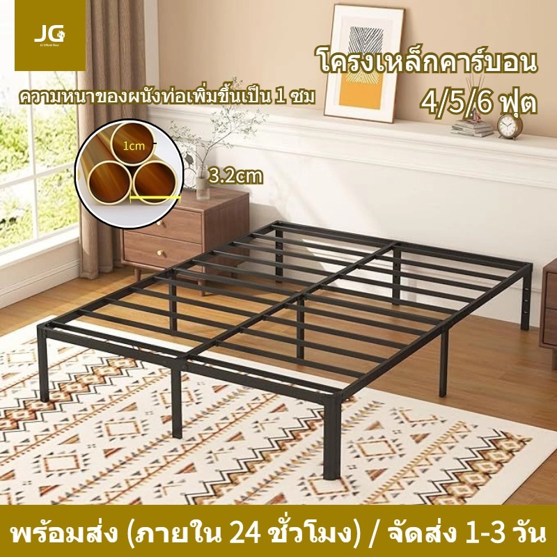 [พร้อมส่ง] โครงเตียง เตียงเหล็ก โครงเหล็กหนา 4ฟุต 5ฟุต 6ฟุต เตียงเด็ก รับน้ำหนักได้ 500KG ท่อหนา ควา