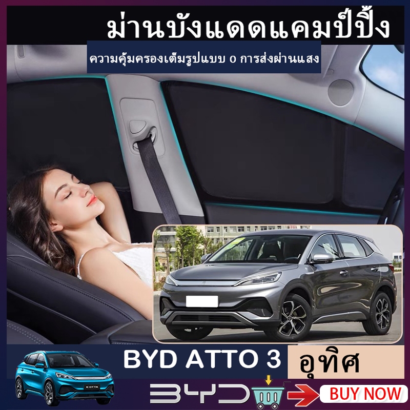 ZLWR  ม่านบังแดด  BYD ATTO3 เหมาะสำหรับ 2022-2026 atto3ม่านบังแดดกระจกข้าง 3 บาน กันแสงแดด ฉนวนกันความร้อน แผ่นบังแดดด้านหน้าและด้านหลัง อุปกรณ์ตั้งแคมป์ อุปกรณ์ปรับเปลี่ยนภายในรถแบบมหัศจรรย์