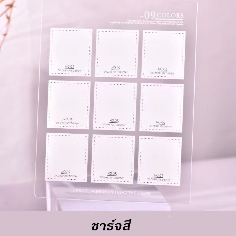 ชาร์จสีทาเล็บเจล ชาร์จ 9สี ชาร์จสี อุปกรณ์แต่งเล็บ ชั้นวางสีทาเล็บ พร้อมส่ง