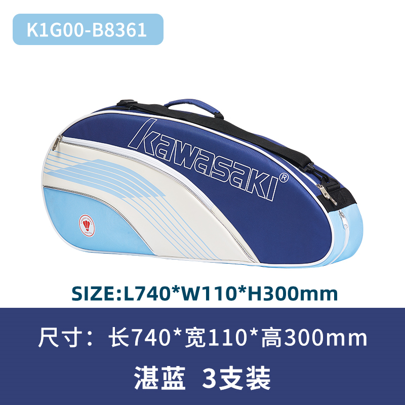 กระเป๋าไม้แบดมินตัน แบบพกพา สําหรับ Kawasaki K1G00-B8661 3 ไม้