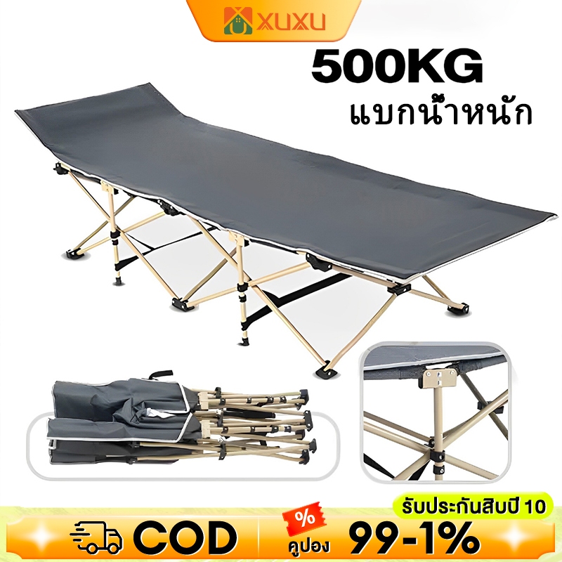 XUXU เตียงพับ Folding Bed มีขาสำหรับรองรับหลายจุด น้ำหนักเบาพกพาง่าย สามารถพับเก็บได้ ความจุแบริ่ง 200KG ขนาด 190*68*36 CM