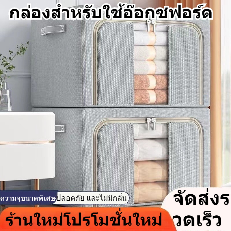 【สินค้าใหม่ โปรโมชั่น】ความจุสูงตู้เสื้อผ้าทนต่อการสึกหรอวัสดุ Oxford ป้องกันฝุ่น และความชื้นตู้เก็บของ