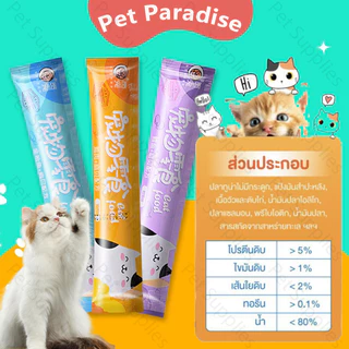 ขนมแมวเลีย 50/100 ซอง อาหารเปียกแมว ขนมแมว สามรสชาติ อร่อยและมีคุณค่าทางโภชนาการ รสชาติอร่อยถูกใจน้องแมว