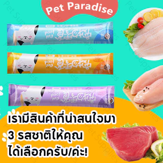 ขนมแมวเลีย 50/100 ซอง อาหารเปียกแมว ขนมแมว สามรสชาติ อร่อยและมีคุณค่าทางโภชนาการ รสชาติอร่อยถูกใจน้องแมว