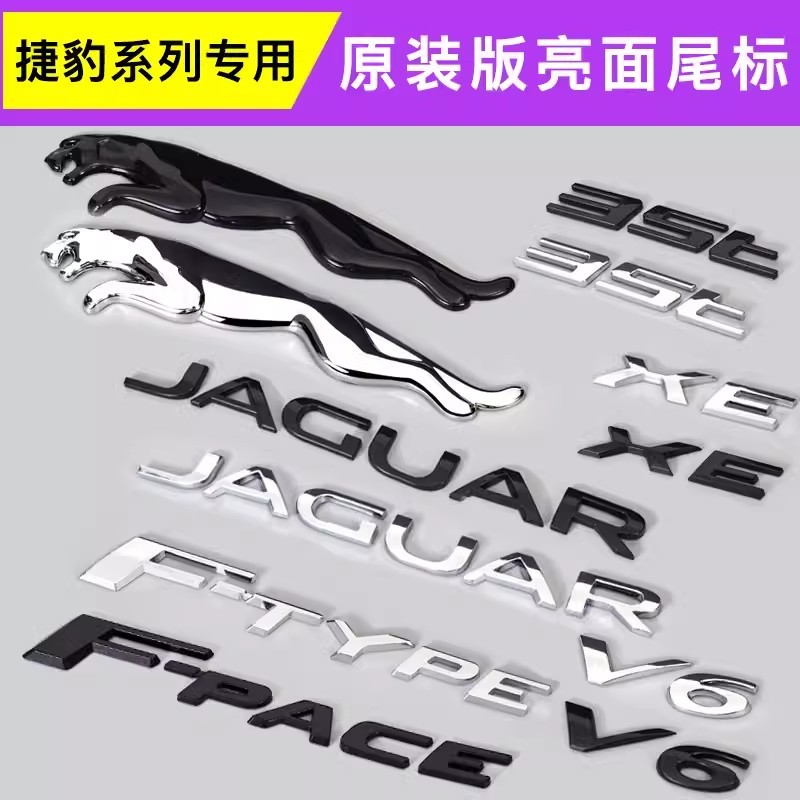 สติกเกอร์โลโก้ JAGUAR JAGUAR XEL XFL XJL XE XF XJ V6 V8 3.0 5.0 AWD F-PACE E-PACE F-TYPE 20t 25t 30t