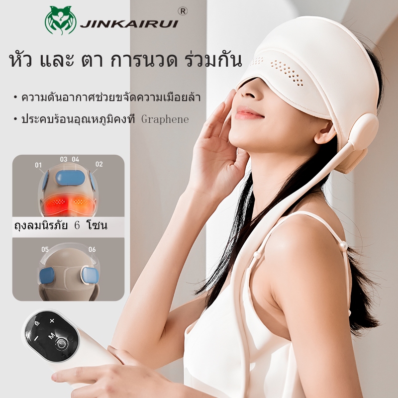 นวดศีรษะความดันอากาศ3Dเครื่องนวดศีรษะรุ่นชาร์จ เครื่องนวด มีฟังก์ชั่นประคบร้อน  บรรเทาอาการปวดหัว ช่วยในการนอนหลับ