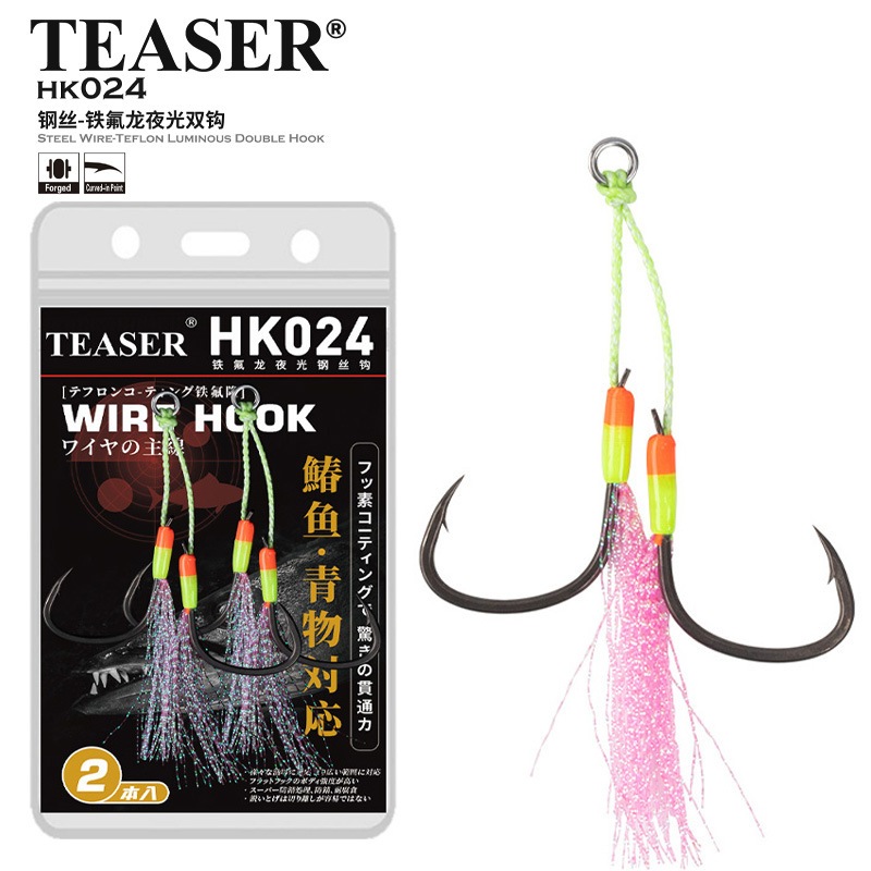 TEASER【HK024】2pcs ในตัว 49 หน่วยซอฟต์แวร์ลวดเหล็ก Jigging Hook UV Wire Sea Fishing Jigging Double Hook Smooth Teflon layer ทนต่อการกัดกร่อน Jigging Hook