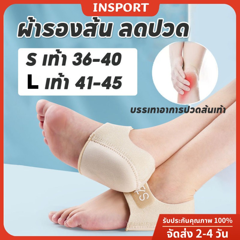 🇹🇭ส่งจากไทย🇹🇭 ถุงเท้าสวมใส่สบาย เดิน10ชั่วโมงไม่ปวด เพื่ออาการปวดส้นเท้าในระยะยาว ซิลิโคนหนานุ่มกันรองช้ำ ถนอมส้น 1 คู่